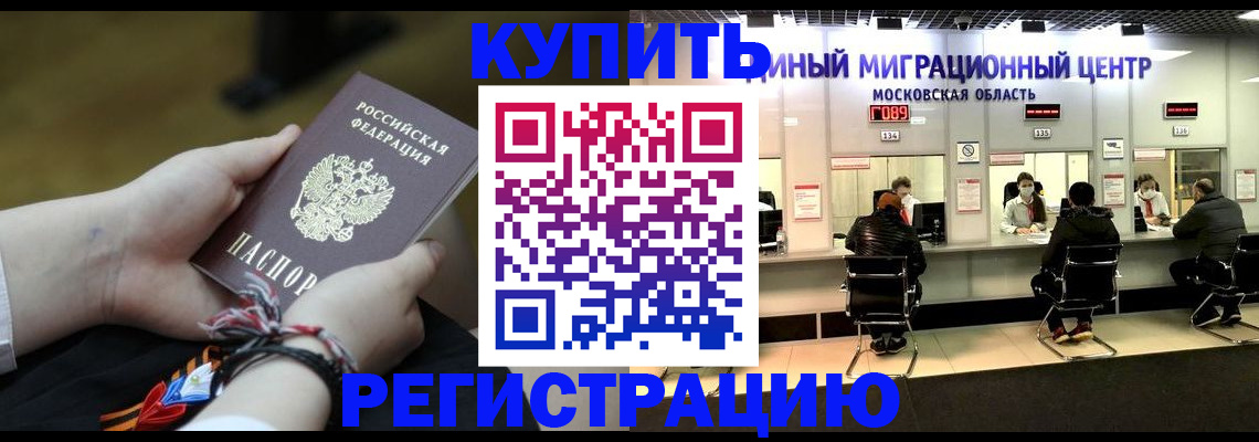 временная регистрация для школы в Осинниках