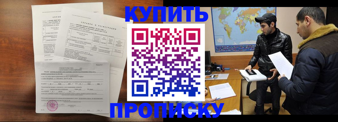 прописка паспорт в Осинниках
