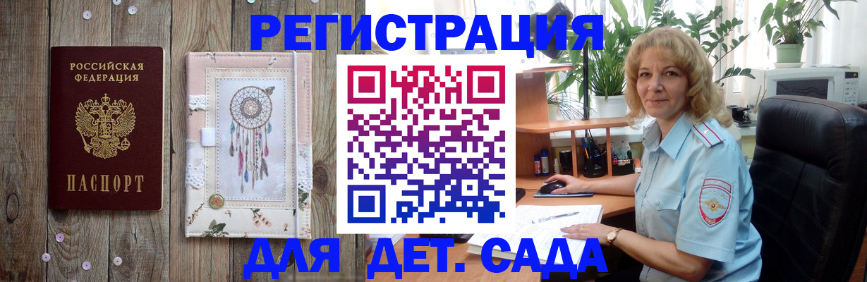 временная регистрация гарантия в Осинниках