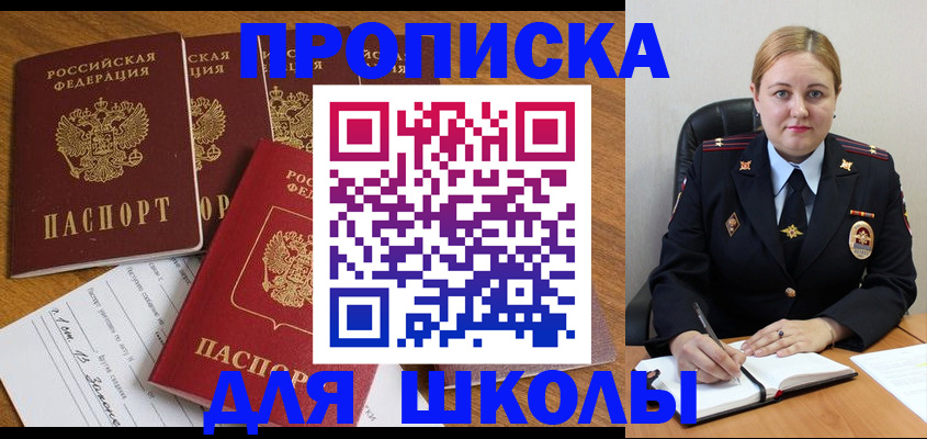 прописка для военкомата в Осинниках