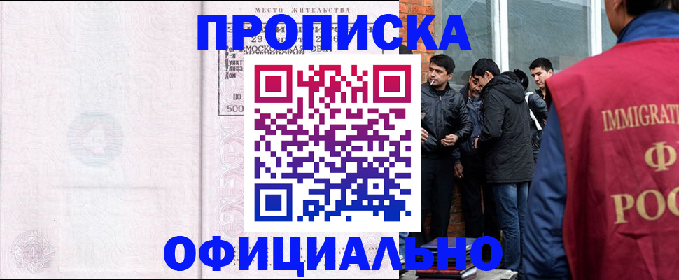 найти адрес прописки в Осинниках