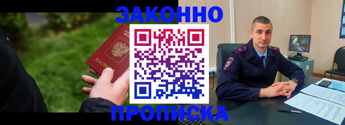 временная регистрация госуслуги в Осинниках