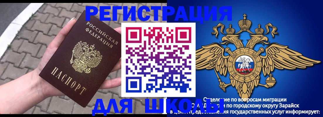 временная регистрация собственник в Осинниках