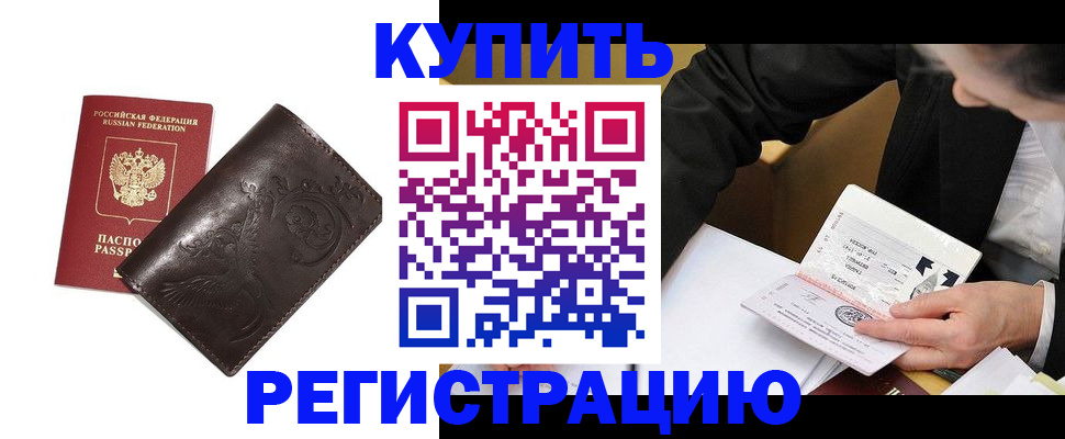 прописка для военкомата в Осинниках