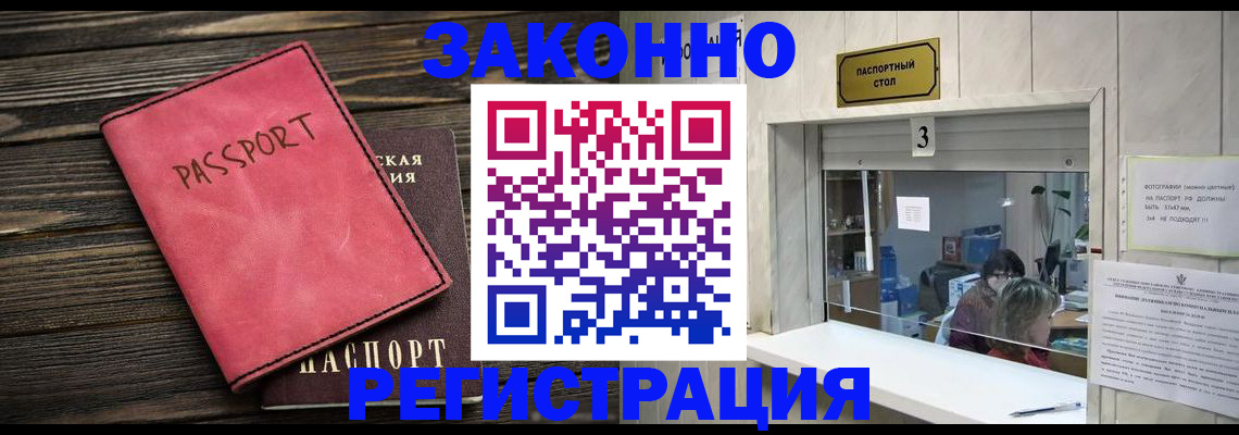 временная регистрация в квартире в Осинниках